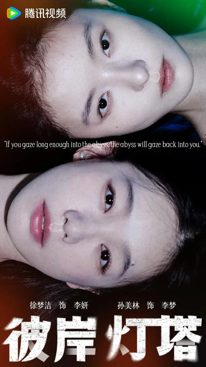 《彼岸灯塔》：孤独守望者的内心独白，一部关于希望与救赎的动画短片！