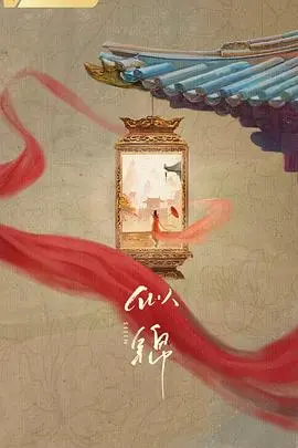 《似锦》影评：在时代洪流中寻找自我，一曲关于女性觉醒与命运抗争的赞歌