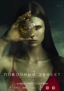 《副作用2020》：科技伦理的反思，还是人性的阴暗面？一场细思极恐的实验！