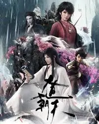 《大道朝天》影评：修真世界的权力与人性！看平凡少年如何逆袭成神！