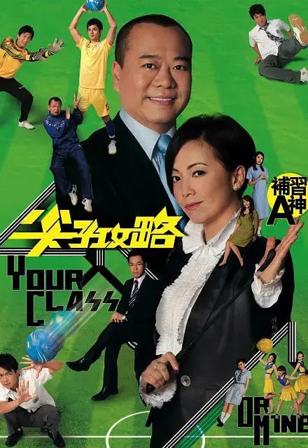 梦想起航：《尖子攻略》热血青春，看废柴逆袭，燃爆你的学习激情！