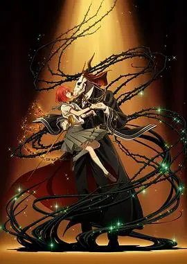 《魔法使的新娘》：少女与非人之恋，奇幻治愈的羁绊之旅，开启全新魔法世界！