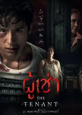 《鬼租客》：午夜惊魂，租的不是房，是噩梦！揭秘背后的恐怖真相！