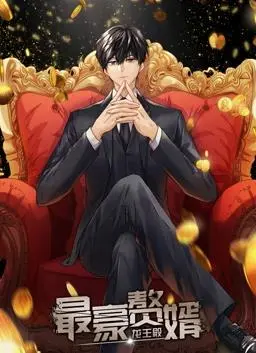 《最豪赘婿：龙王殿动态漫画第1季》：赘婿逆袭爽翻天！龙王归来，掀翻都市权贵，豪门恩怨，绝地反击！