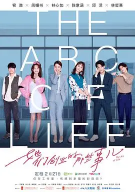 《她们创业的那些事儿》：闺蜜情谊与商业梦想的碰撞，女性力量的闪耀时刻