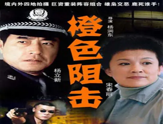 《橙色阻击》：绝望中的人性拷问，校园暴力下的黑暗童话与生存挑战