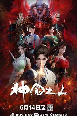 《神国之上》：当禁忌实验撕裂现实，一场关于真相与谎言的悬疑风暴席卷而来！