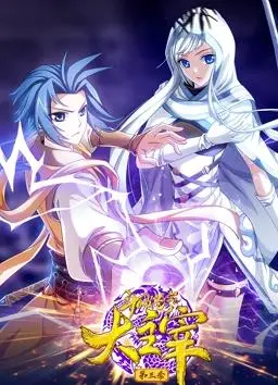 《斗破苍穹之大主宰动态漫画第3季》：燃爆升级！看萧炎如何逆转乾坤，重塑大陆秩序！